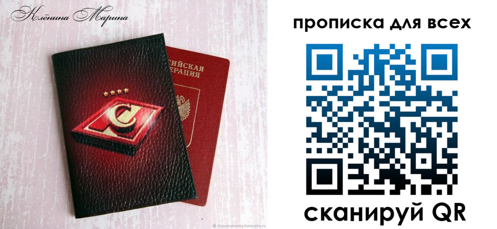 временная регистрация 2025 в Анапе
