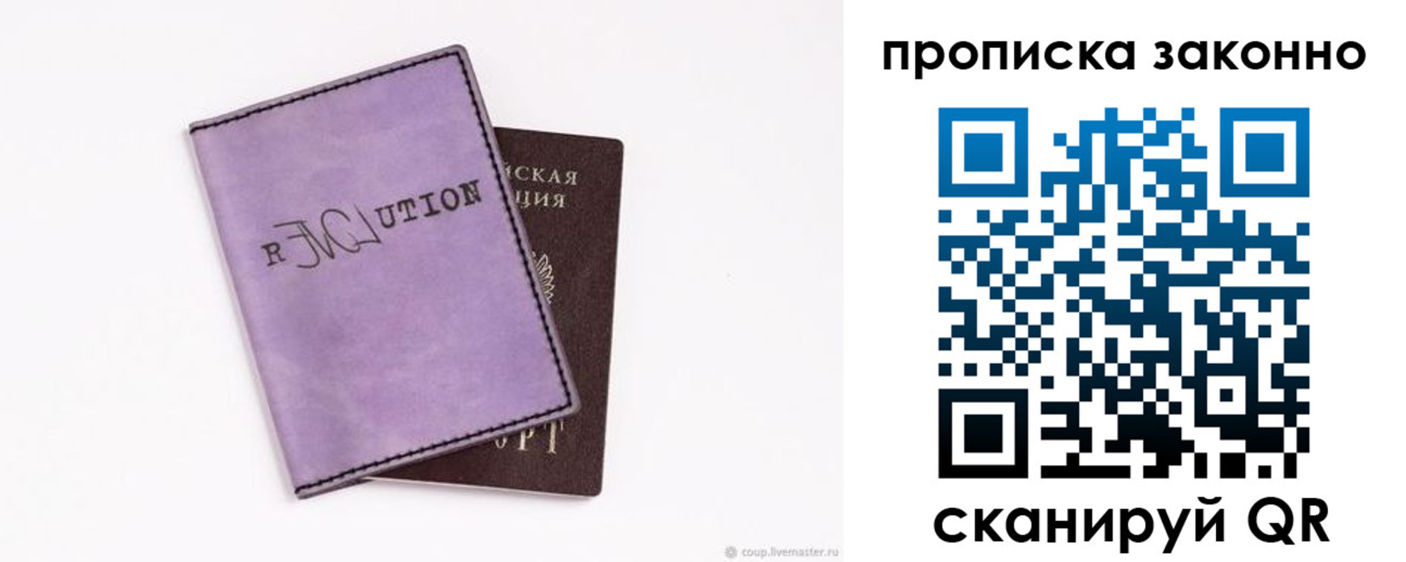 временная регистрация законно в Анапе