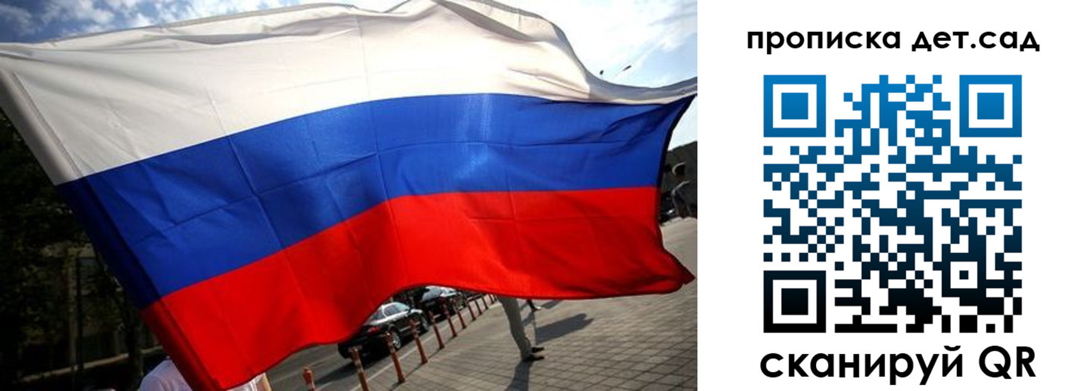 прописка в квартире в Анапе