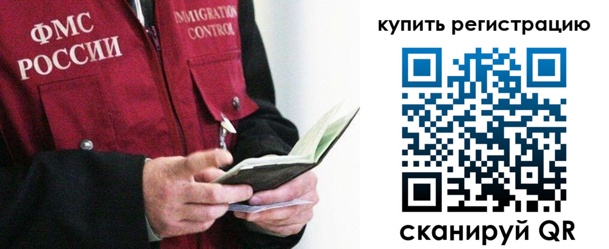 прописка для кредита в Анапе